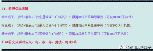 诛仙青云需要做几个护符-诛仙青云法宝排行