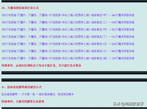 诛仙青云需要做几个护符-诛仙青云法宝排行