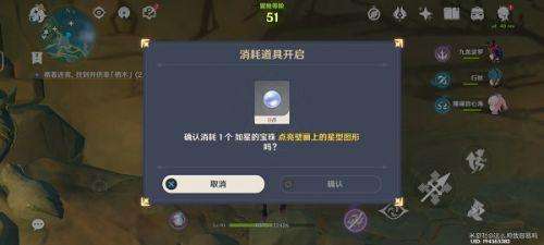 原神千来神祠石板怎么获得-原神如星的宝珠三个位置