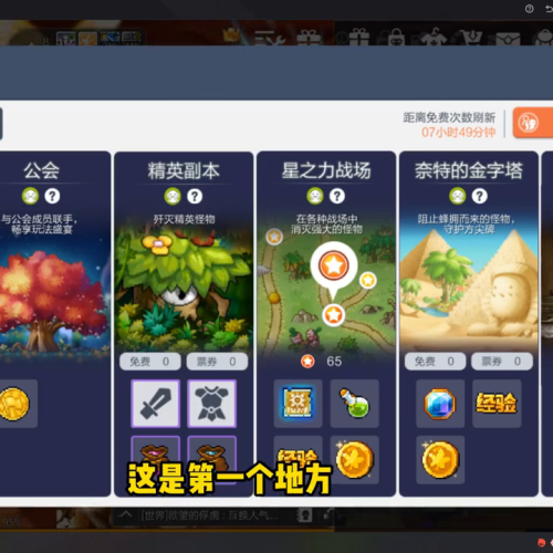 冒险岛倒卖什么赚钱-冒险岛游戏搬砖玩法