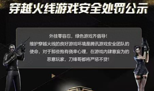 穿越火线维护了吗-穿越火线今天维护公告