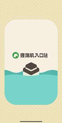 动物森友会app叫什么-集合啦动物森友会下载正版