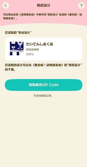 动物森友会app叫什么-集合啦动物森友会下载正版