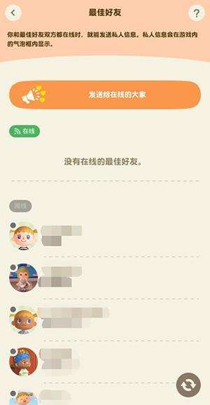 动物森友会app叫什么-集合啦动物森友会下载正版