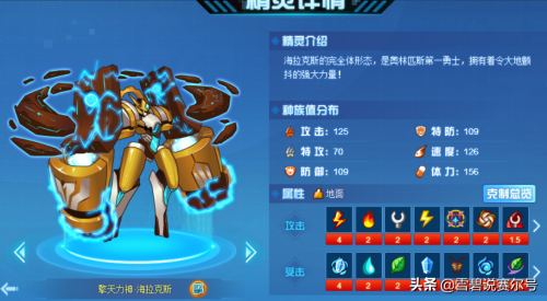 赛尔号固伤boss怎么打-1点固伤打怪多少血