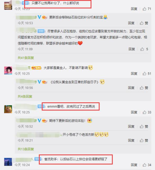 英雄联盟连续几个段位部分-lol排位