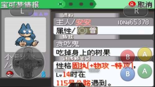 口袋妖怪卡比兽在哪里抓-卡比兽的进化条件