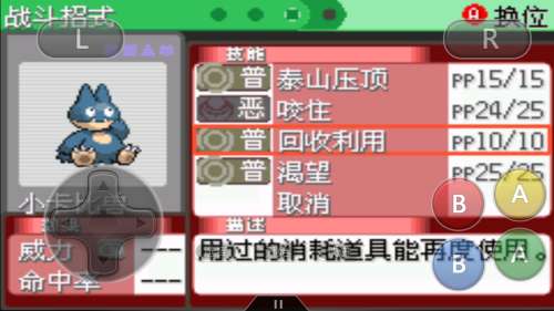口袋妖怪卡比兽在哪里抓-卡比兽的进化条件