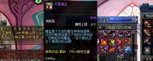 炽星魔盒可以开出什么-炽阳魔盒iOS的
