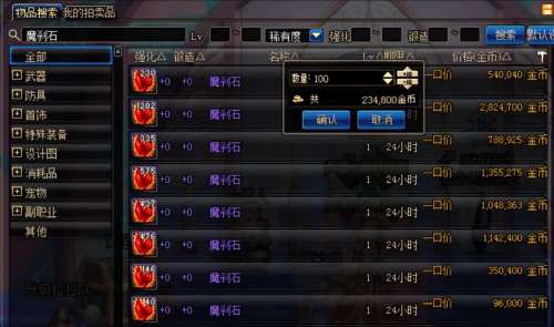 炽星魔盒可以开出什么-炽阳魔盒iOS的