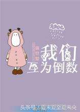 萌神恋爱学院小说好看吗-萌神恋爱学院男主