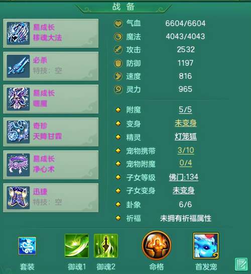 神武119到飞升129要多少经验-神武4升级经验计算器