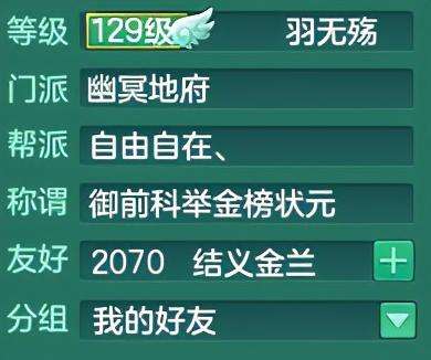 神武119到飞升129要多少经验-神武4升级经验计算器