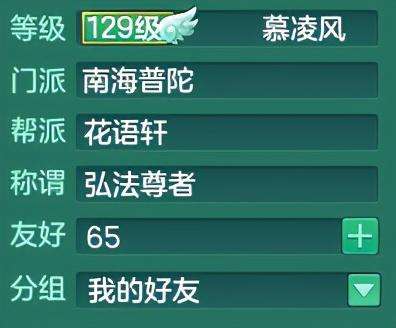 神武119到飞升129要多少经验-神武4升级经验计算器