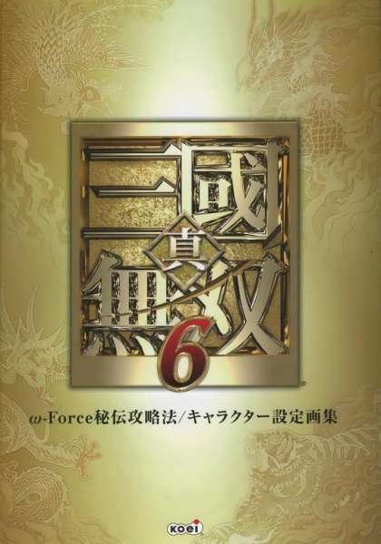 真三国无双6与8哪个好-真三国无双8和7的区别