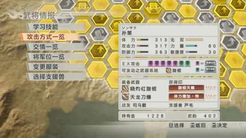 真三国无双6与8哪个好-真三国无双8和7的区别