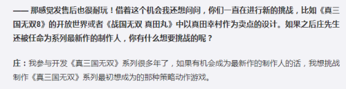 真三国无双6与8哪个好-真三国无双8和7的区别