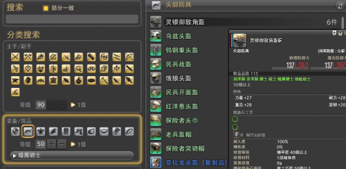ff14军票怎么开-FF14军票
