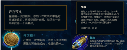 先攻替代了什么符文-选择你的符文