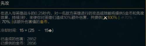 先攻替代了什么符文-选择你的符文
