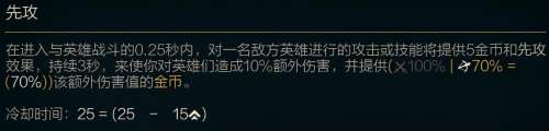先攻替代了什么符文-选择你的符文