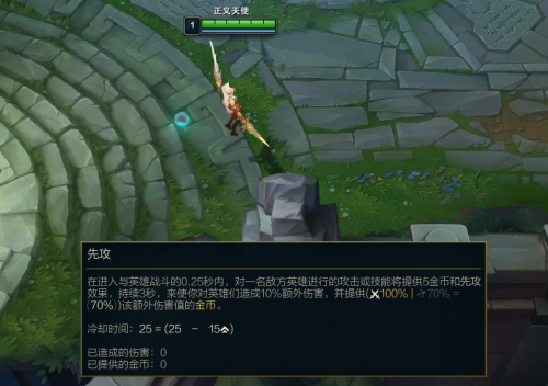 先攻替代了什么符文-选择你的符文