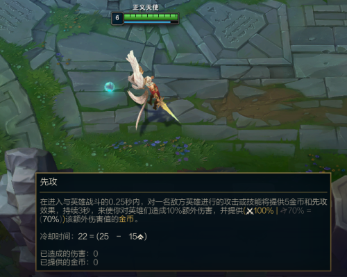 先攻替代了什么符文-选择你的符文