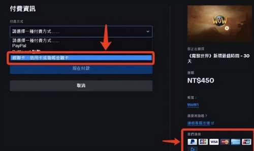 台服战网怎么买游戏-外服战网怎么下载