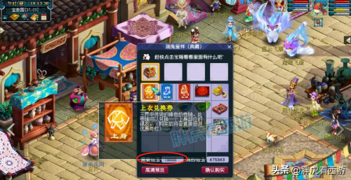 梦幻西游神兜兜和灵兜兜-梦幻西游灵兜兜礼包多少钱