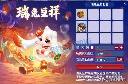 梦幻西游神兜兜和灵兜兜-梦幻西游灵兜兜礼包多少钱