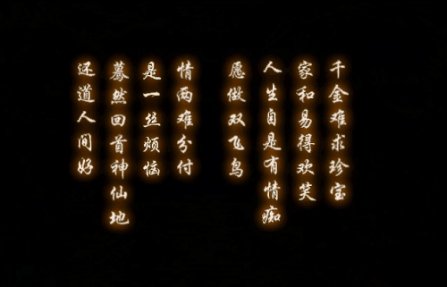 仙剑奇侠传三游戏怎么样-仙剑3和仙剑4哪个好玩