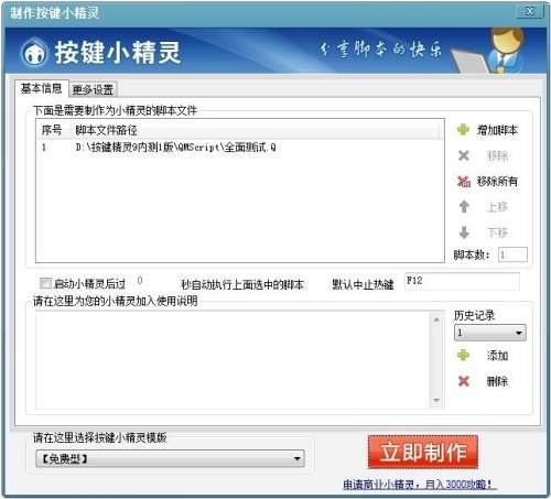 魔兽按键精灵能做吗-魔兽世界自动按键