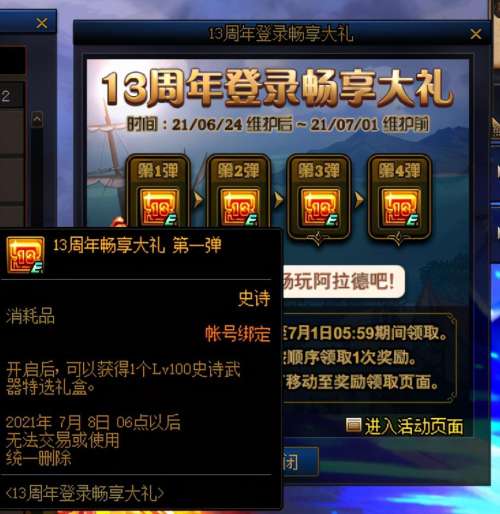 dnfbuff装备在哪里得-dnfbuff装备在哪里刷