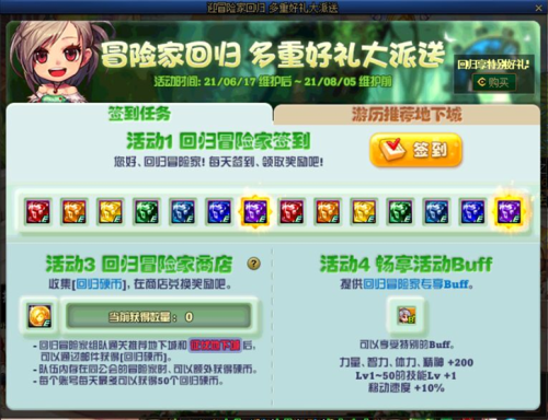 dnfbuff装备在哪里得-dnfbuff装备在哪里刷