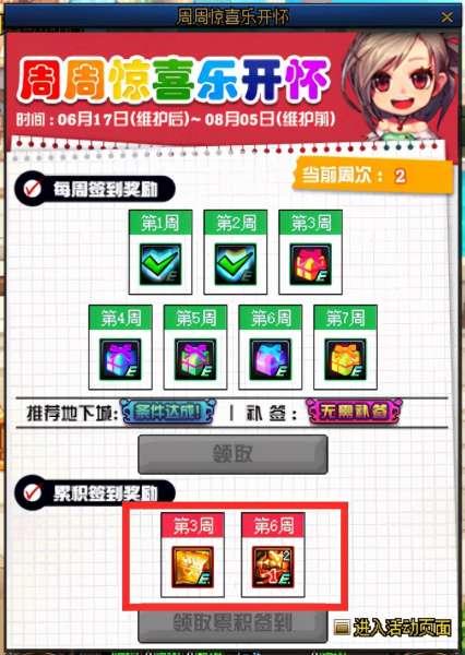 dnfbuff装备在哪里得-dnfbuff装备在哪里刷