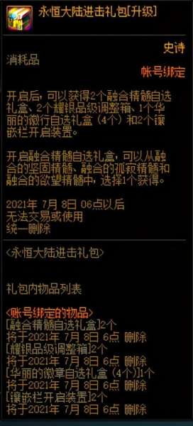 dnfbuff装备在哪里得-dnfbuff装备在哪里刷