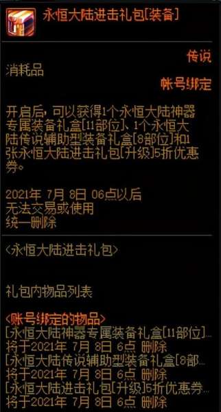 dnfbuff装备在哪里得-dnfbuff装备在哪里刷