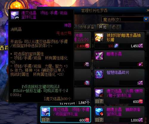 dnf附魔宝珠强攻和协力-dnf宝珠是加属性好些还是加力量好
