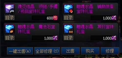 dnf附魔宝珠强攻和协力-dnf宝珠是加属性好些还是加力量好