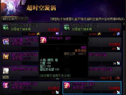 dnf附魔宝珠强攻和协力-dnf宝珠是加属性好些还是加力量好