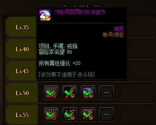 dnf附魔宝珠强攻和协力-dnf宝珠是加属性好些还是加力量好
