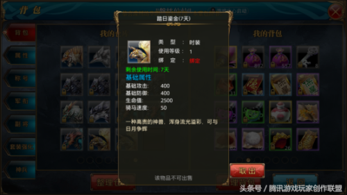 御龙在天永久坐骑时装-御龙在天手游坐骑