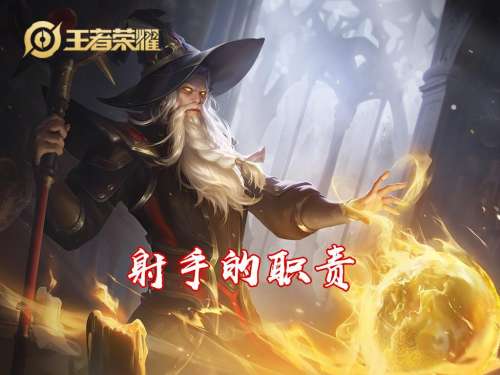 打野辅助什么意思-王者荣耀打野的职责是什么