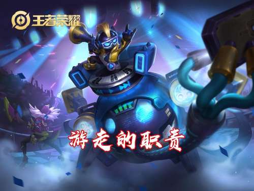 打野辅助什么意思-王者荣耀打野的职责是什么