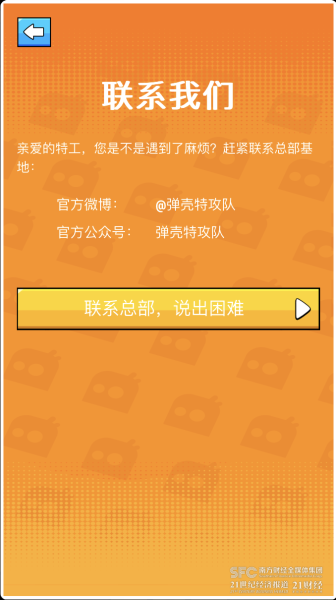 弹弹堂救援行动2021力度表-弹弹堂20度