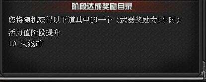 cf开局币胜头盔怎么获得-穿越火线开局必胜币