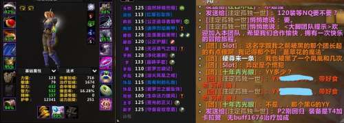 魔兽世界tbc70级奶骑贴吧-魔兽世界奶骑