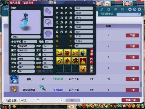 梦幻西游召唤兽推荐-梦幻任务神兽哪个最好用