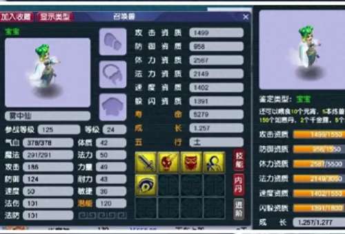 梦幻西游召唤兽推荐-梦幻任务神兽哪个最好用