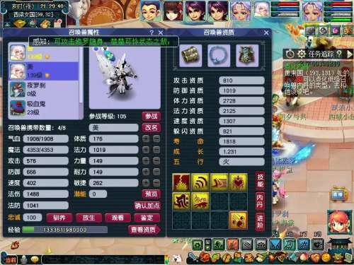 梦幻西游召唤兽推荐-梦幻任务神兽哪个最好用